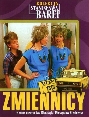 Постер фильма «Предупреждения»