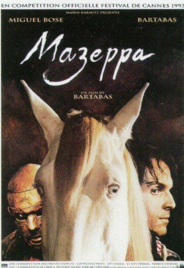 Постер фильма «Мазеппа»