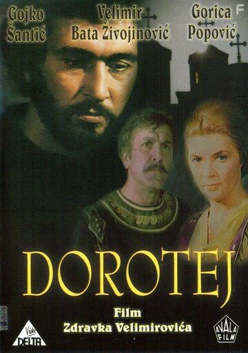 Постер фильма «Доротей»
