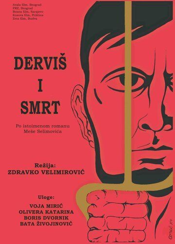 Постер фильма «Дервиш и смерть»