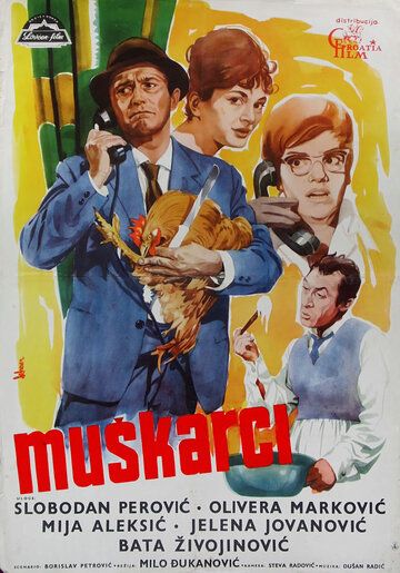 Постер фильма «Мужчины»