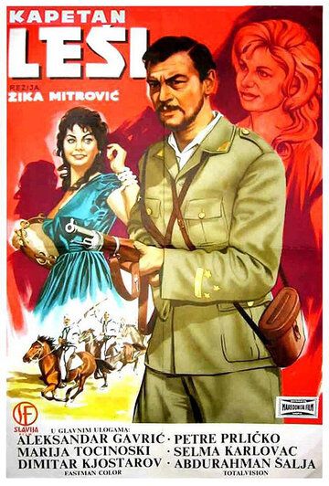 Постер фильма «Капитан Леший»