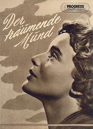 Постер фильма «Мечтательные уста»
