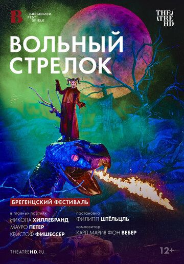 Постер фильма «TheatreHD: Брегенцский фестиваль: Вольный стрелок»