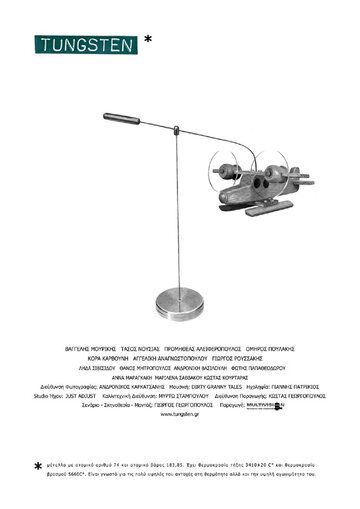 Постер фильма «Вольфрам»