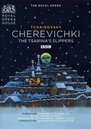 Постер фильма «Чайковский: Черевички»