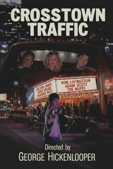 Постер фильма «Crosstown Traffic»