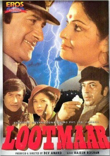 Постер фильма «Взгляд с небес»