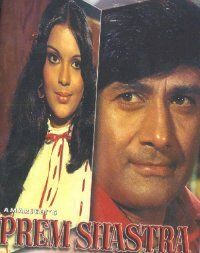 Постер фильма «Prem Shastra»