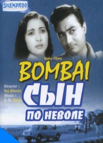 Постер фильма «Сын по неволе»
