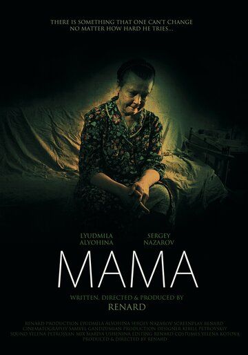 Постер фильма «Мама»