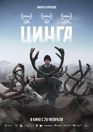 Цинга
