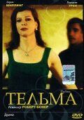 Постер фильма «Тельма»