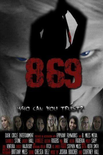 Постер фильма «869»