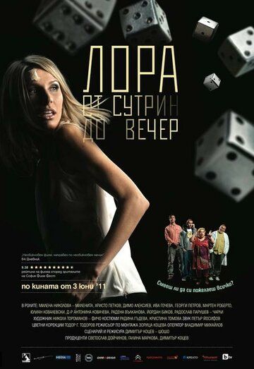 Постер фильма «Лора с утра до вечера»