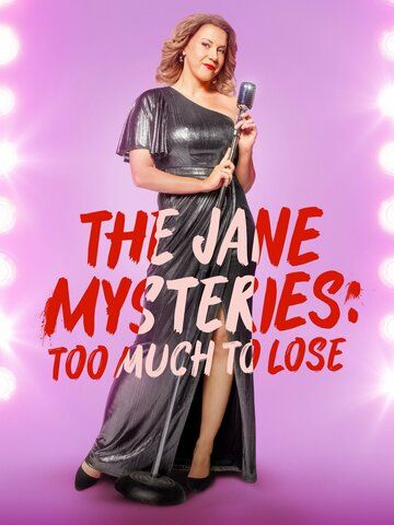 Постер фильма «The Jane Mysteries: Too Much to Lose»
