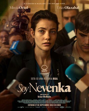 Постер фильма «Я Невенка»