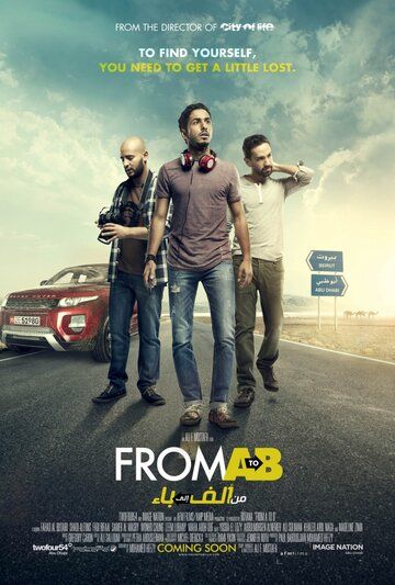 Постер фильма «From A to B»