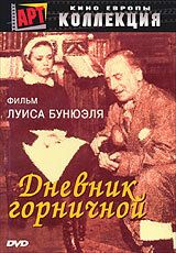 Постер фильма «Дневник горничной»