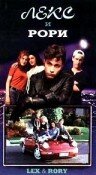 Постер фильма «Лекс и Рори»