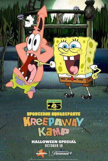 Постер фильма «Kreepaway Kamp»