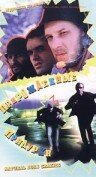 Постер фильма «Прирожденные придурки»