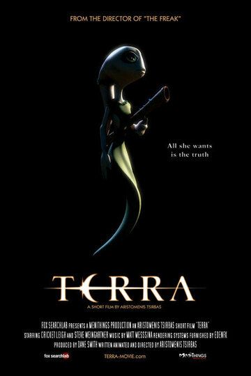 Терра