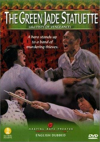 Постер фильма «Shen dao liu xing quan»