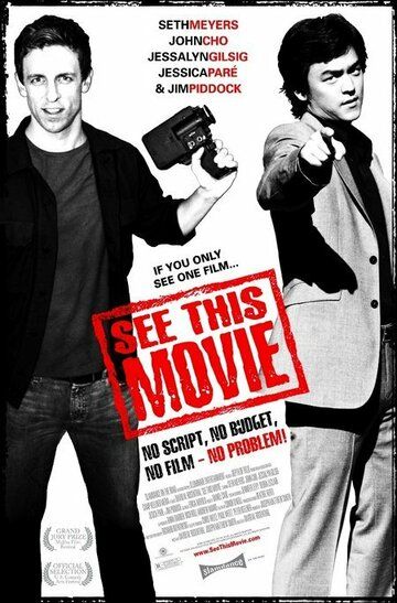 Постер фильма «See This Movie»
