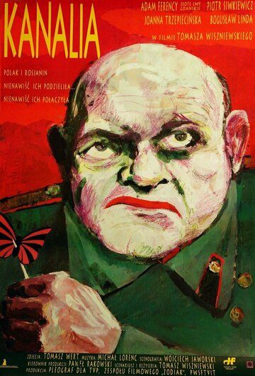 Постер фильма «Плут»
