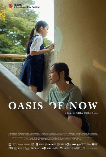 Постер фильма «Oasis of Now»