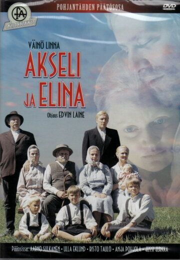 Постер фильма «Аксели и Элина»