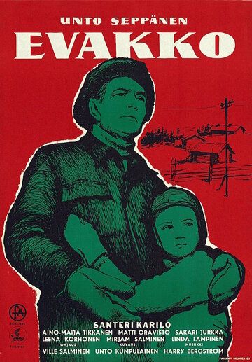 Эвакуация