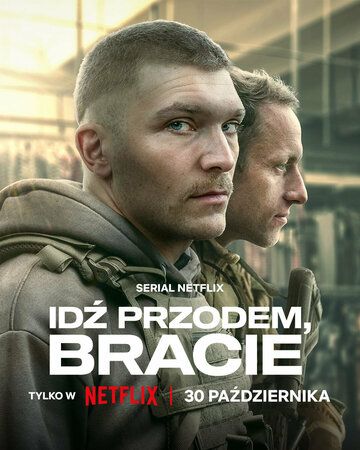 Постер фильма «Вперёд, брат»