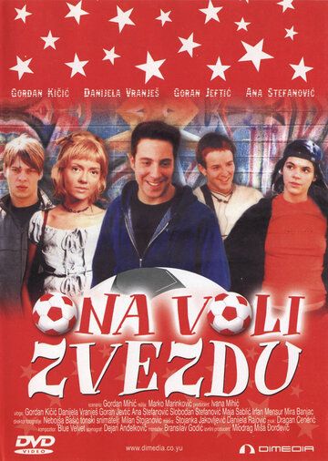 Постер фильма «Ona voli Zvezdu»