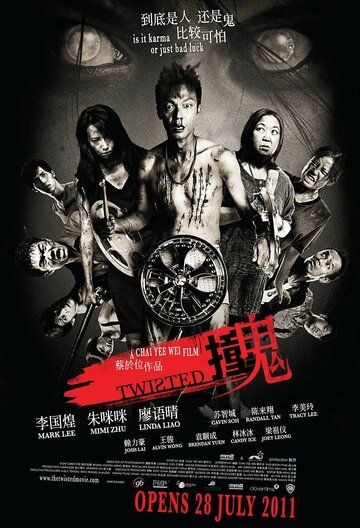 Постер фильма «Zhong gui»