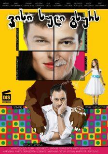 Постер фильма «Найти твое тело»
