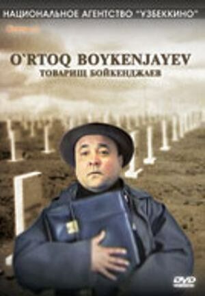 Постер фильма «Товарищ Бойкенджаев»