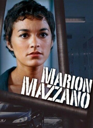 Постер фильма «Марион Маззано»