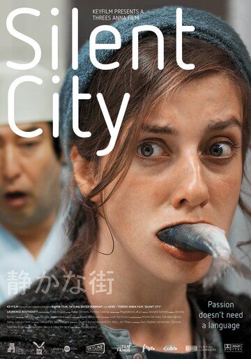 Постер фильма «Silent City»