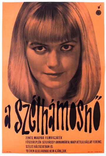 Постер фильма «A szélhámosnö»
