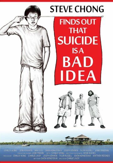 Постер фильма «Steve Chong Finds Out That Suicide Is a Bad Idea»