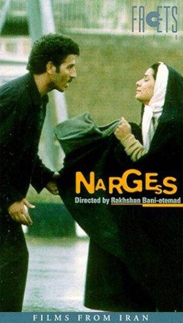 Постер фильма «Narges»