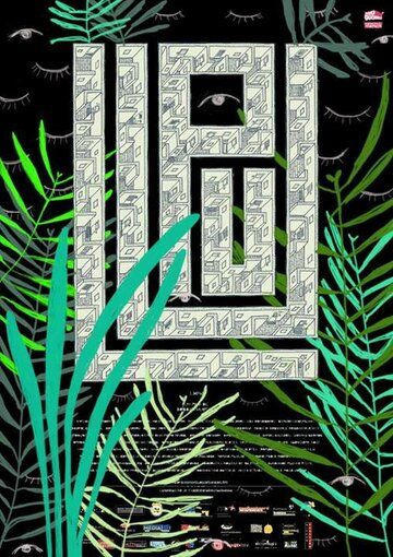 Постер фильма «Лупу»