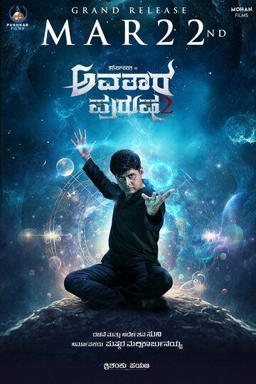 Постер фильма «Avatar Purusha 2»