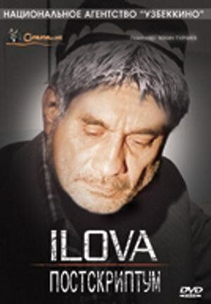 Постер фильма «Постскриптум»