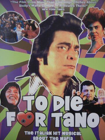 Постер фильма «Тано до смерти»