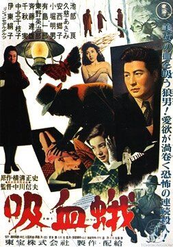 Постер фильма «Kyûketsu-ga»
