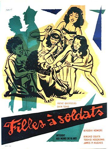 Постер фильма «Onna no bôhatei»