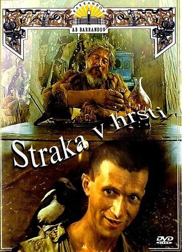 Постер фильма «Сорока в кулаке»
